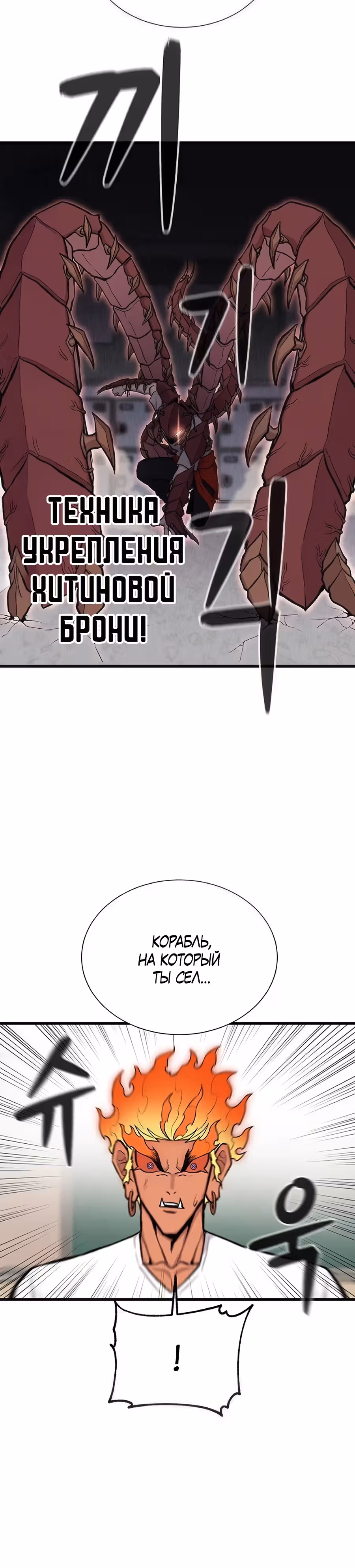 Рождённый быть богом — Том 1 · Глава 20, страница 30