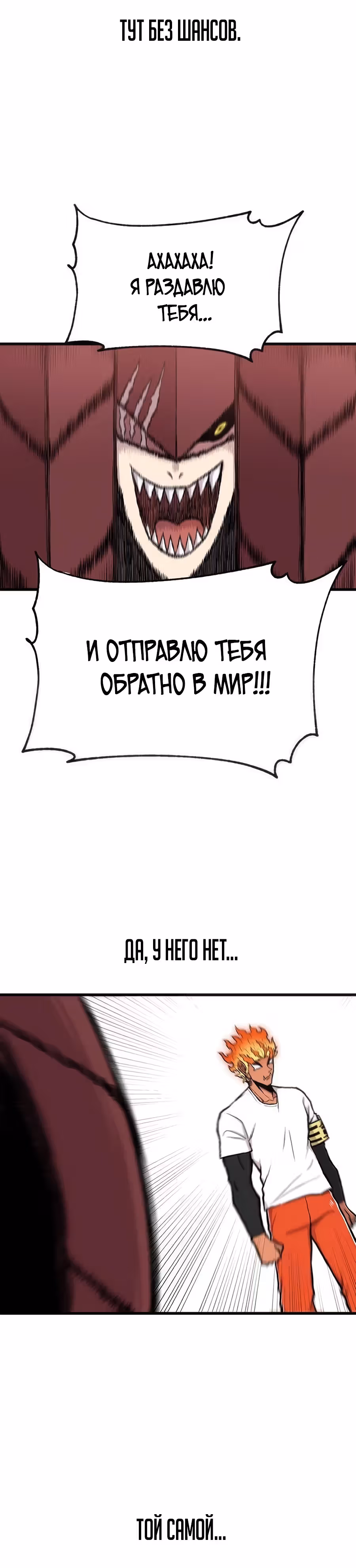 Рождённый быть богом — Том 1 · Глава 20, страница 35