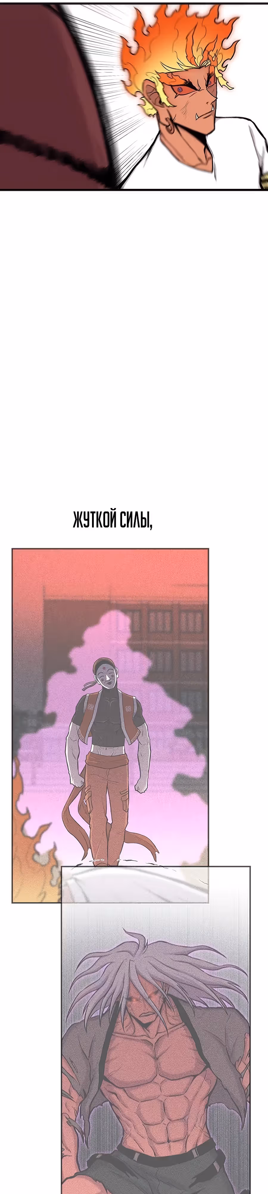 Рождённый быть богом — Том 1 · Глава 20, страница 36