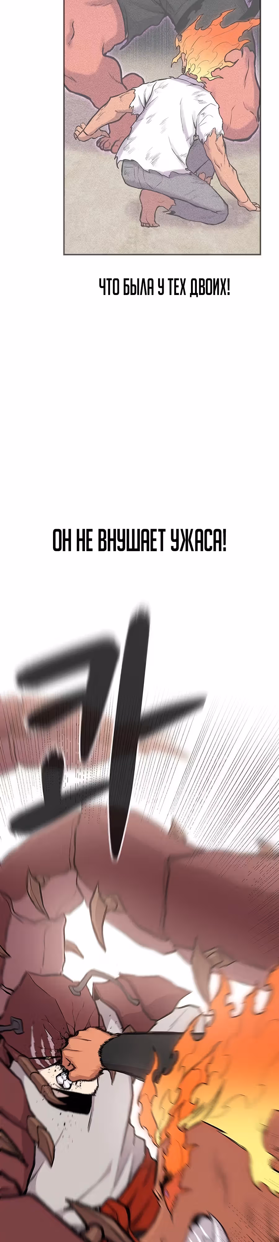 Рождённый быть богом — Том 1 · Глава 20, страница 37