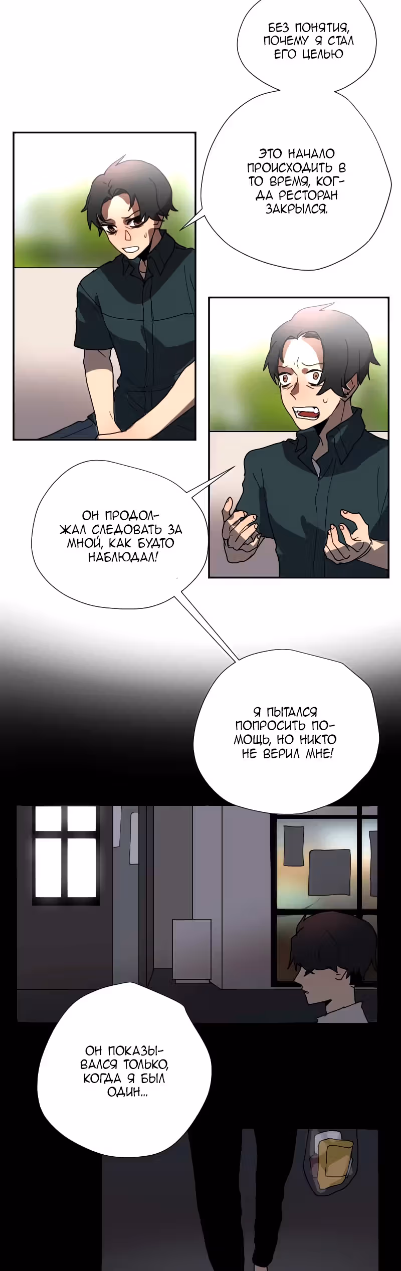 Cloud Walker — Том 1 · Глава 11, страница 9