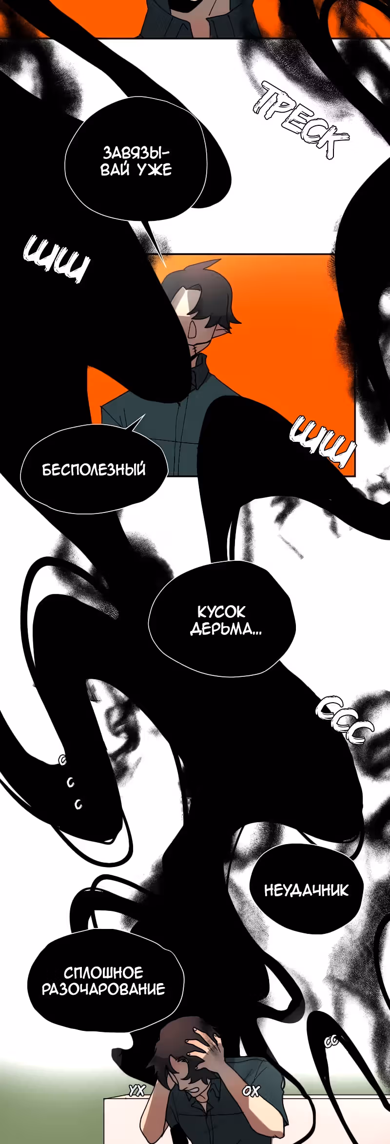 Cloud Walker — Том 1 · Глава 12, страница 10