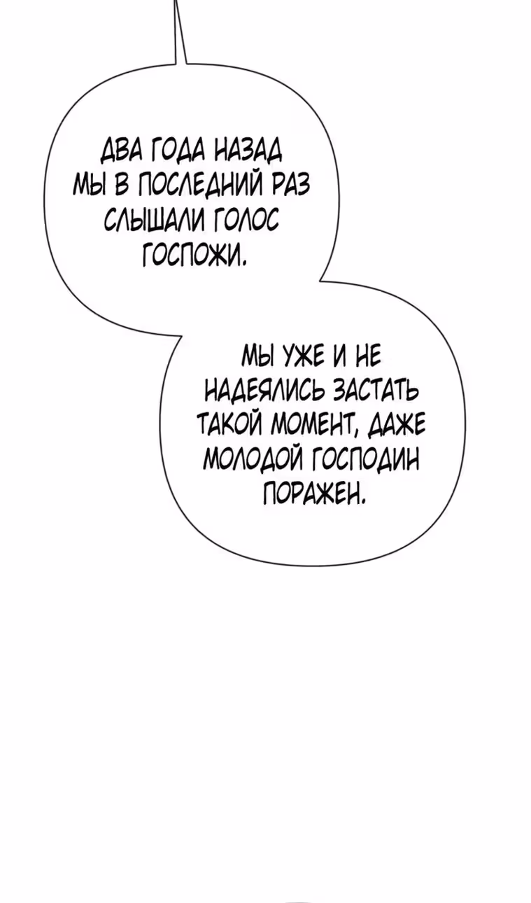 Лучше мне стать матриархом — Том 2 · Глава 55, страница 12