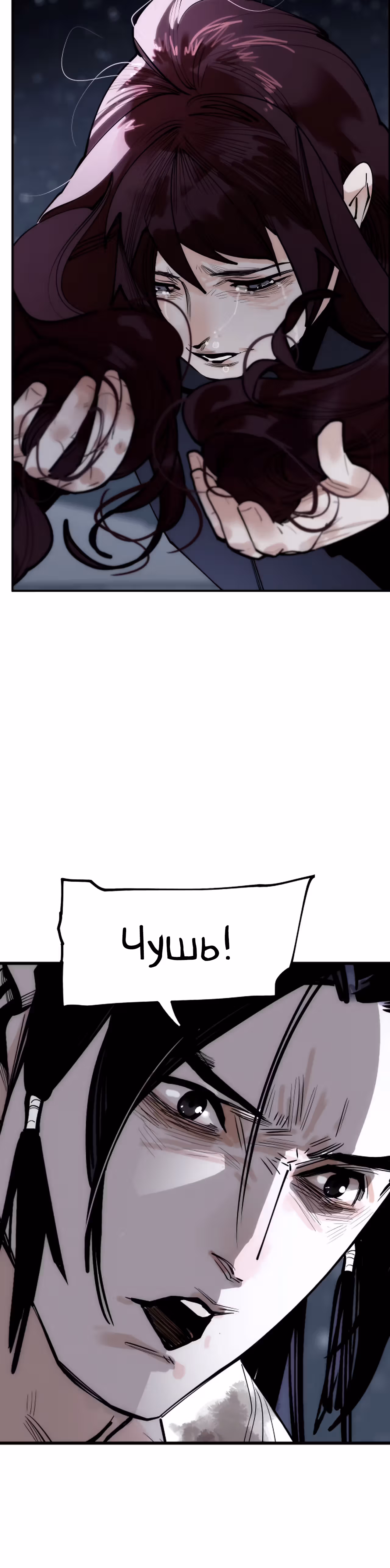 Эта звезда — Том 1 · Глава 19, страница 13