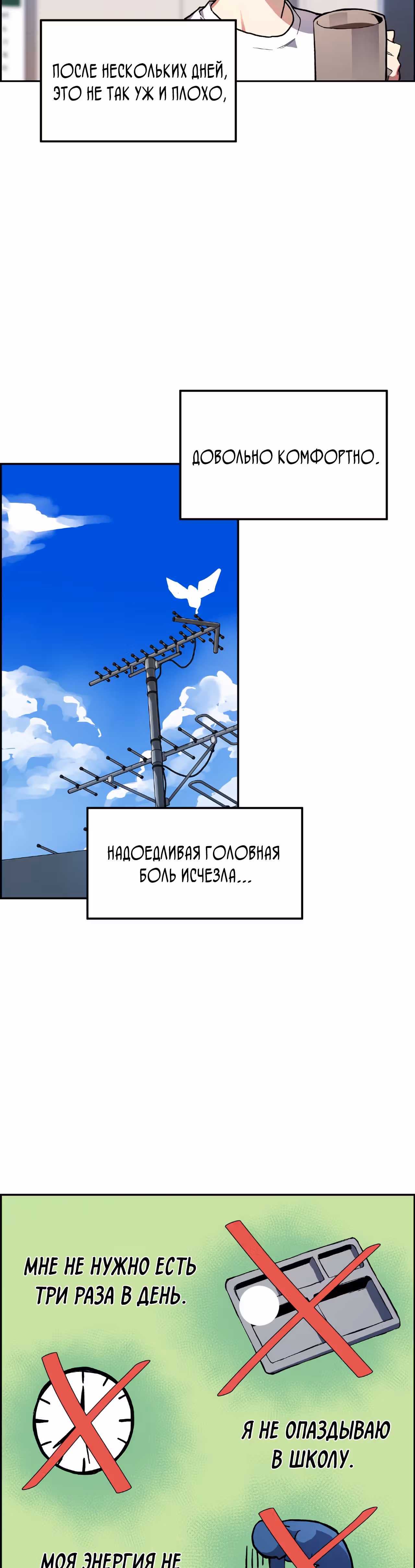 Токкэби Каннама — Том 1 · Глава 12, страница 3