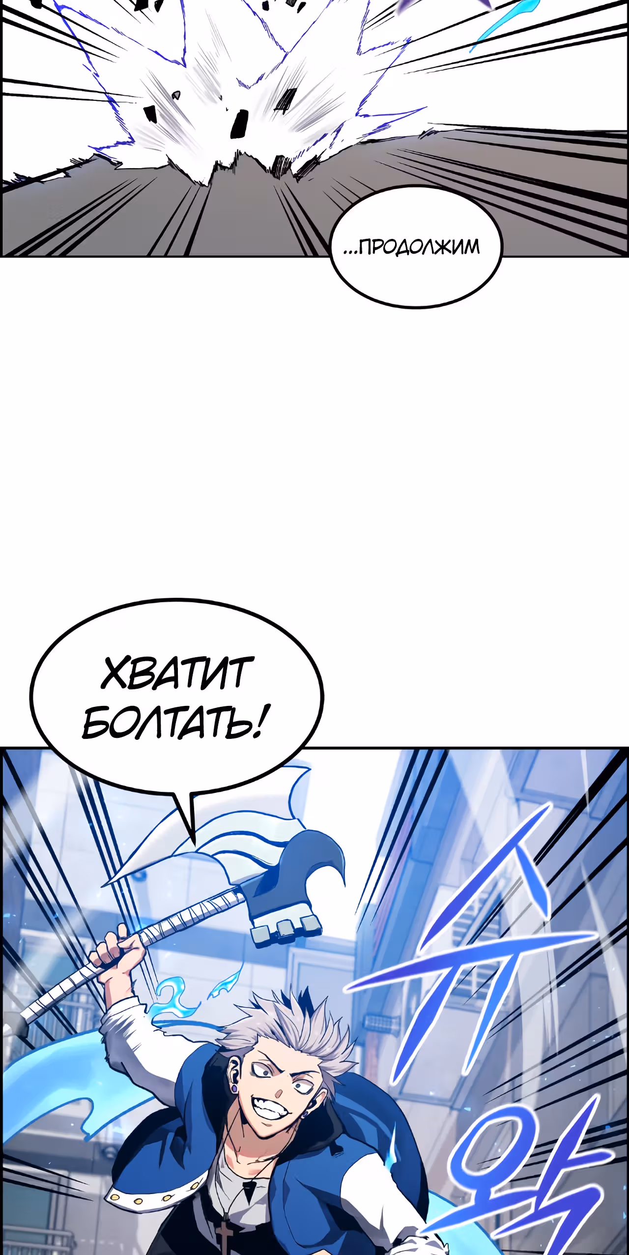 Токкэби Каннама — Том 1 · Глава 12, страница 44