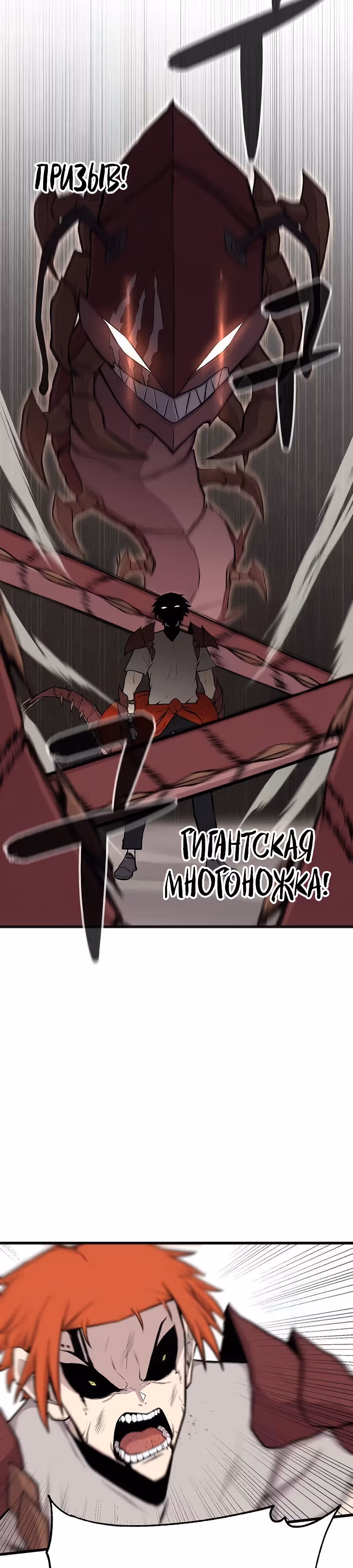 Рождённый быть богом — Том 1 · Глава 21, страница 48