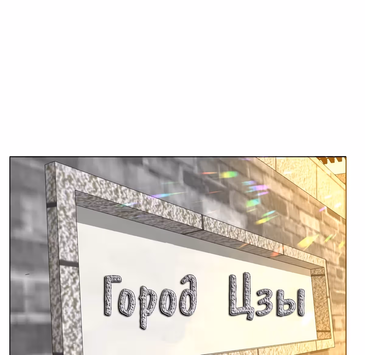 Слуга Первого Класса — Том 1 · Глава 81, страница 15