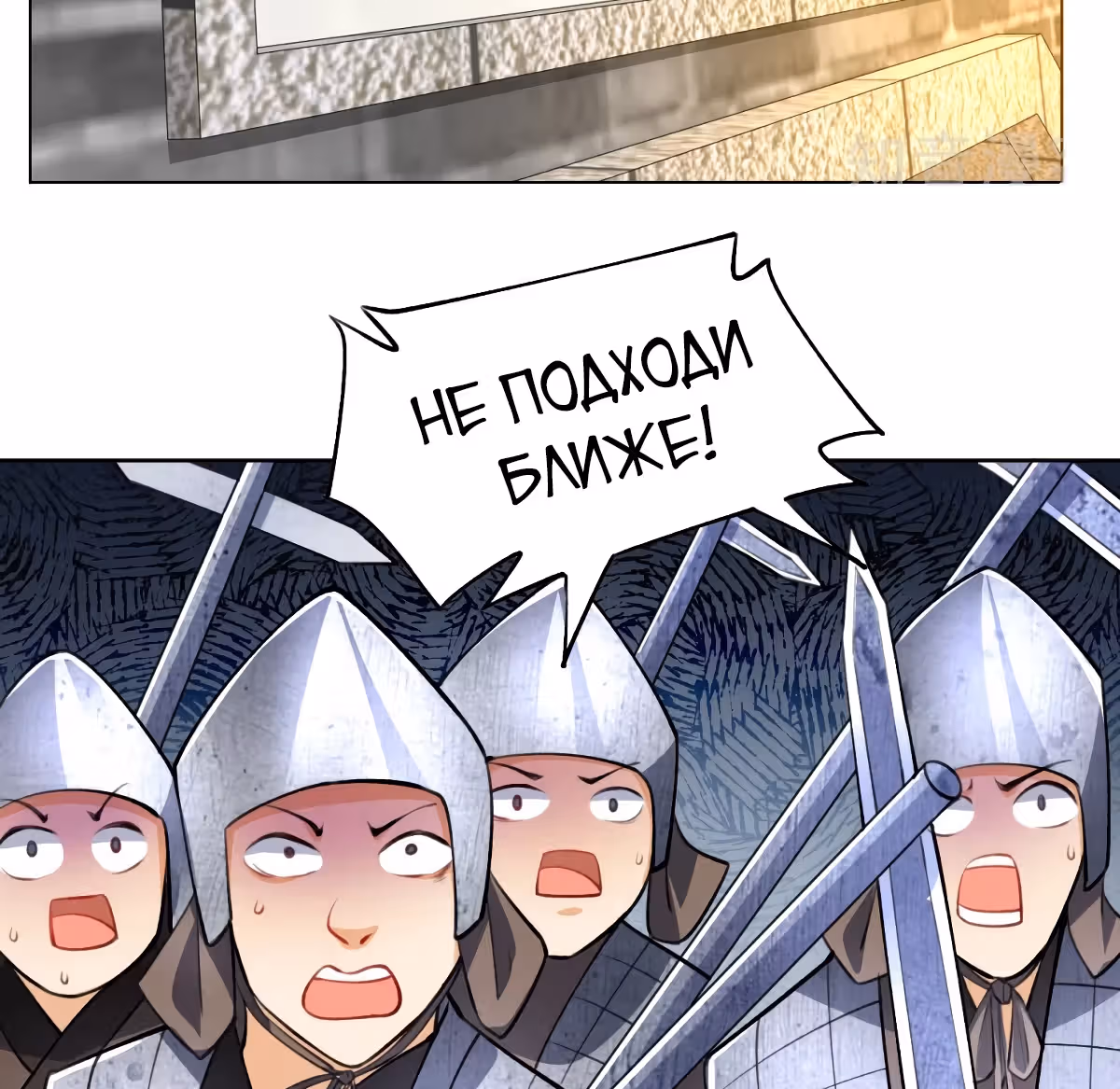 Слуга Первого Класса — Том 1 · Глава 81, страница 16
