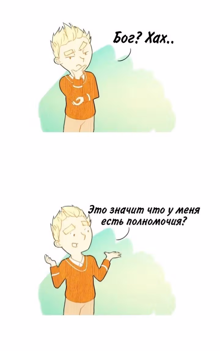 Просто спроси Юлия — Том 1 · Глава 2, страница 2