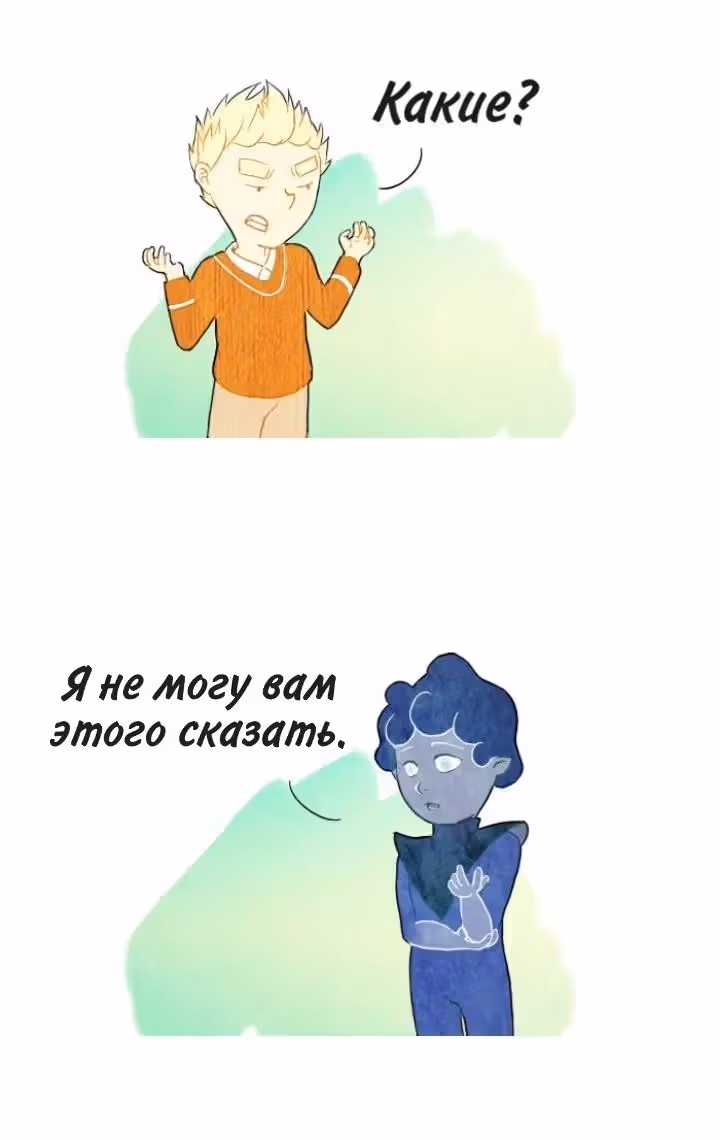 Просто спроси Юлия — Том 1 · Глава 2, страница 7