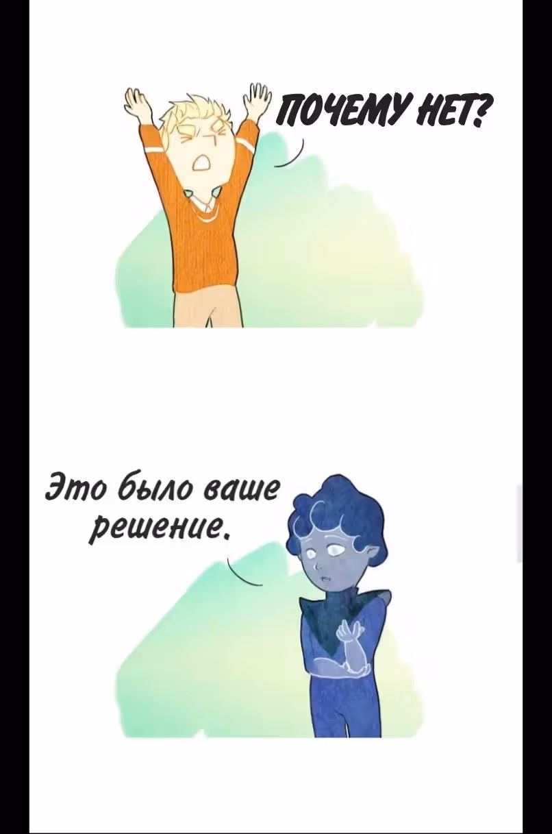 Просто спроси Юлия — Том 1 · Глава 2, страница 9