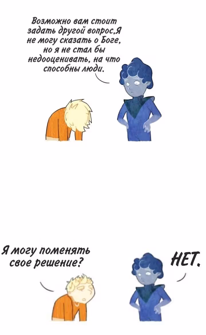 Просто спроси Юлия — Том 1 · Глава 2, страница 10