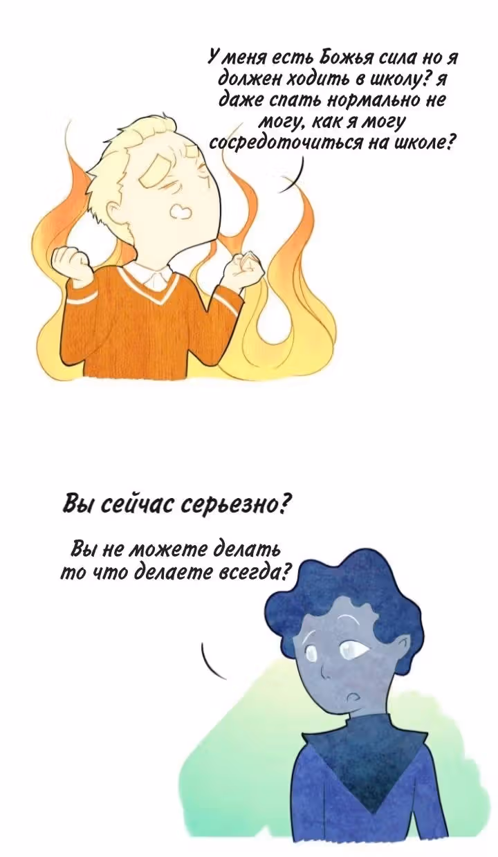 Просто спроси Юлия — Том 1 · Глава 3, страница 2