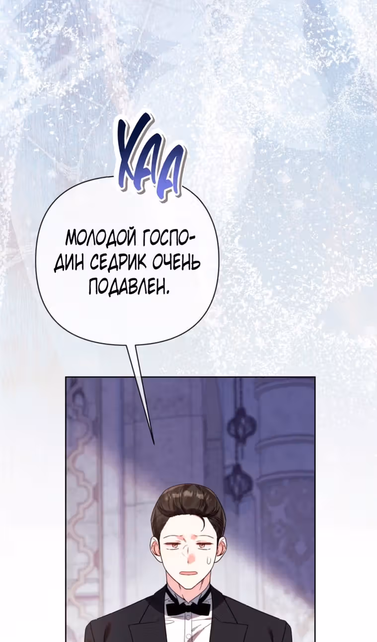 Лучше мне стать матриархом — Том 2 · Глава 54, страница 16