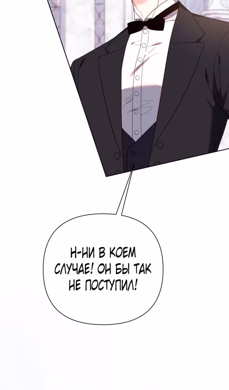 Лучше мне стать матриархом — Том 2 · Глава 54, страница 30