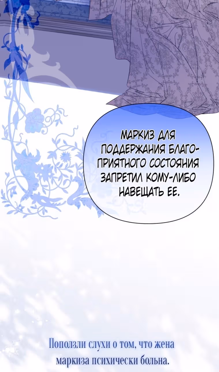 Лучше мне стать матриархом — Том 2 · Глава 54, страница 7