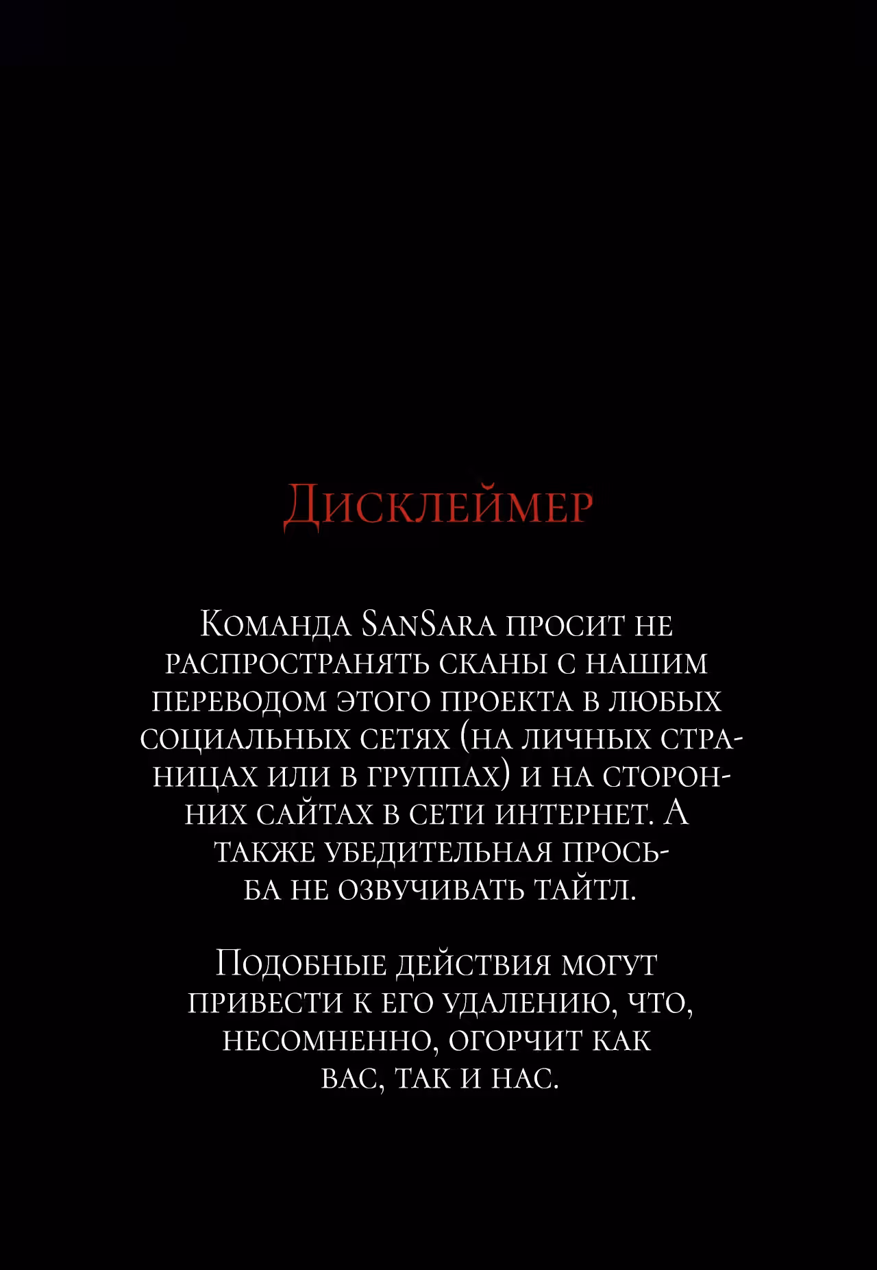 Эта звезда — Том 1 · Глава 20, страница 2