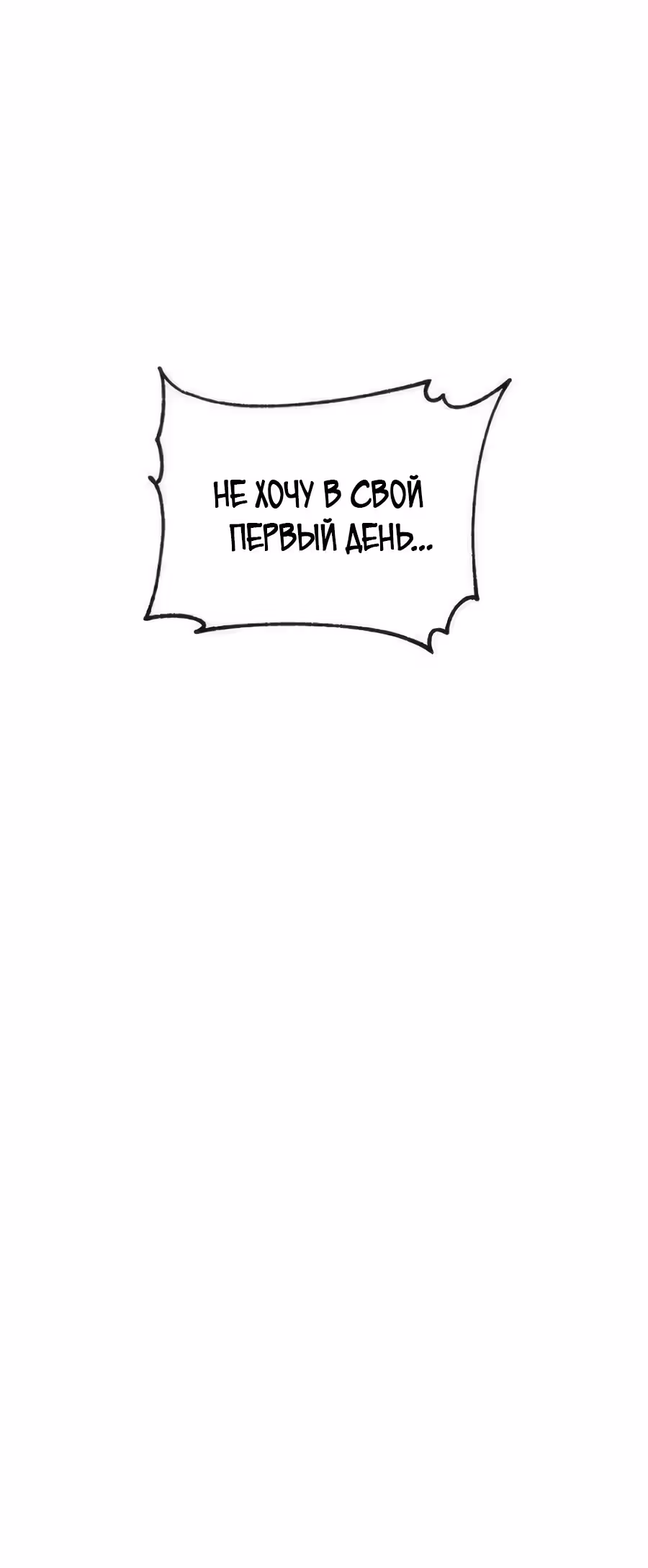 Рождённый быть богом — Том 1 · Глава 22, страница 25