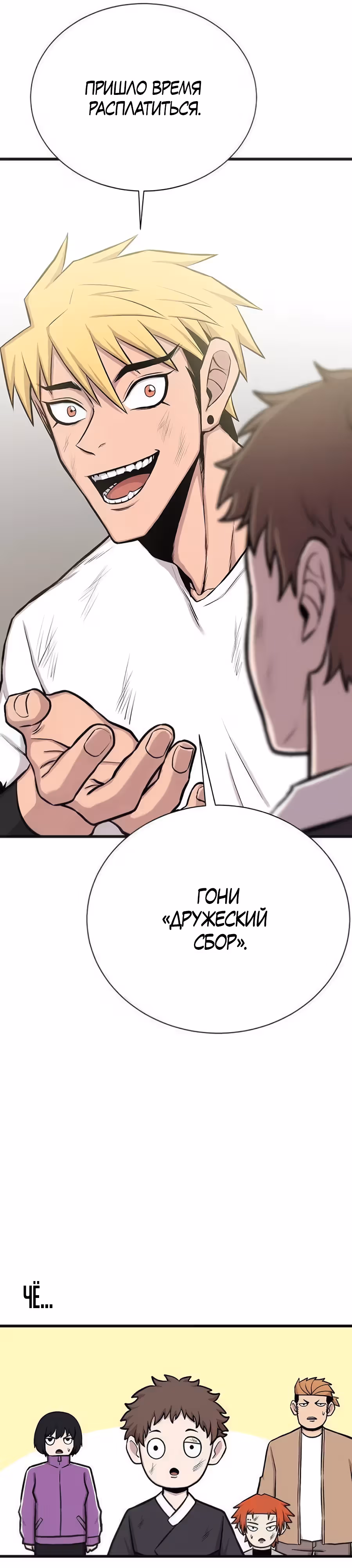 Рождённый быть богом — Том 1 · Глава 22, страница 41