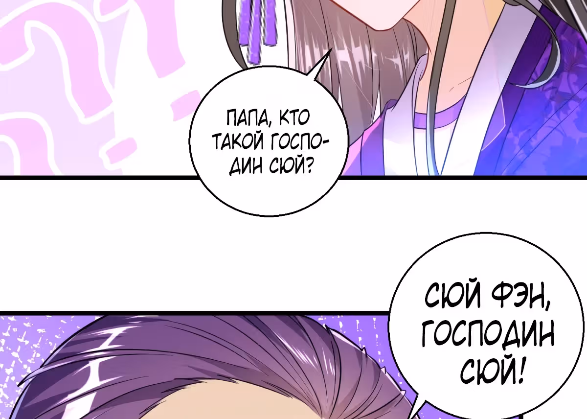 Слуга Первого Класса — Том 1 · Глава 83, страница 3