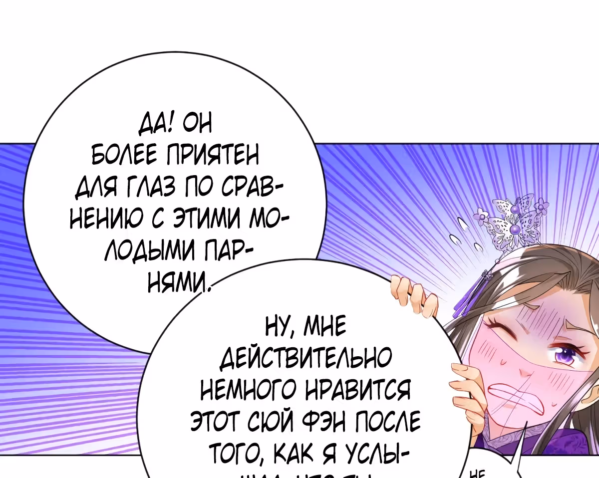 Слуга Первого Класса — Том 1 · Глава 83, страница 27