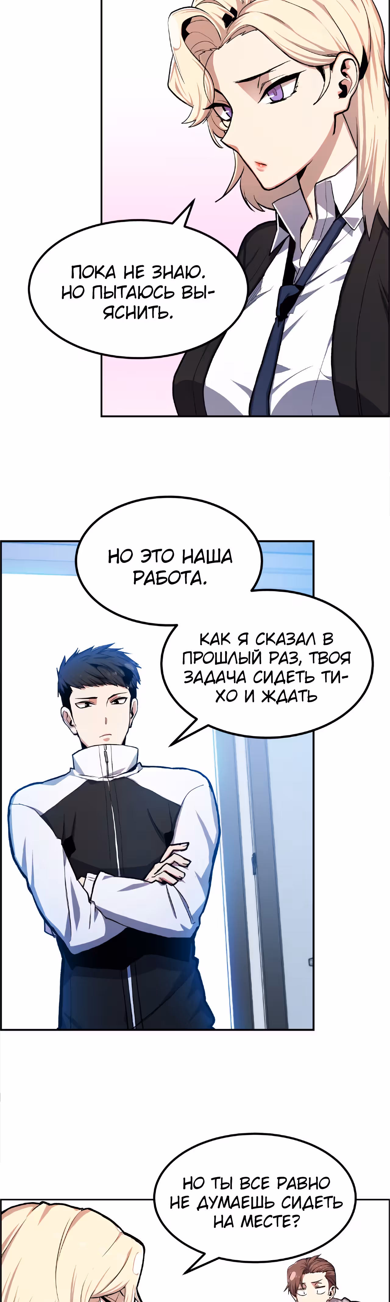 Токкэби Каннама — Том 1 · Глава 13, страница 2