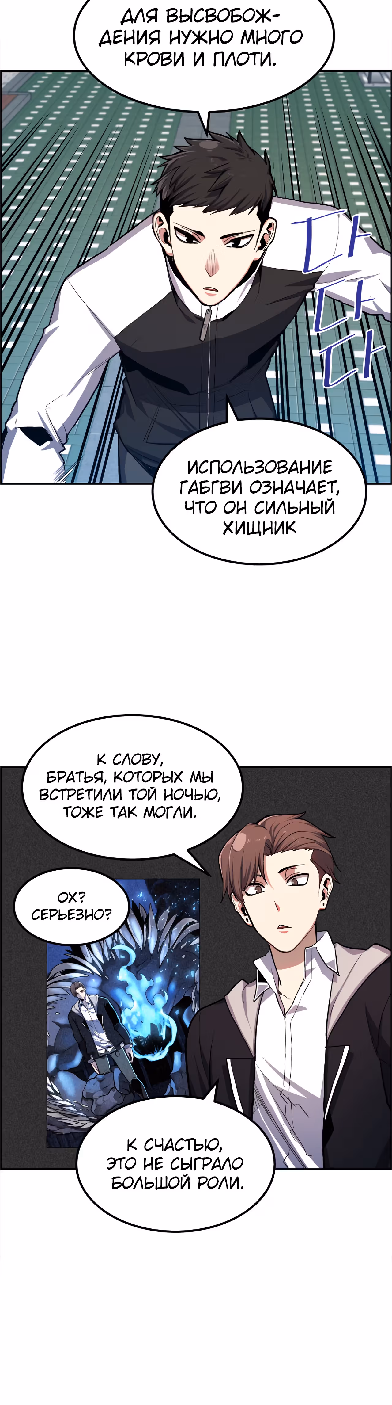 Токкэби Каннама — Том 1 · Глава 13, страница 18