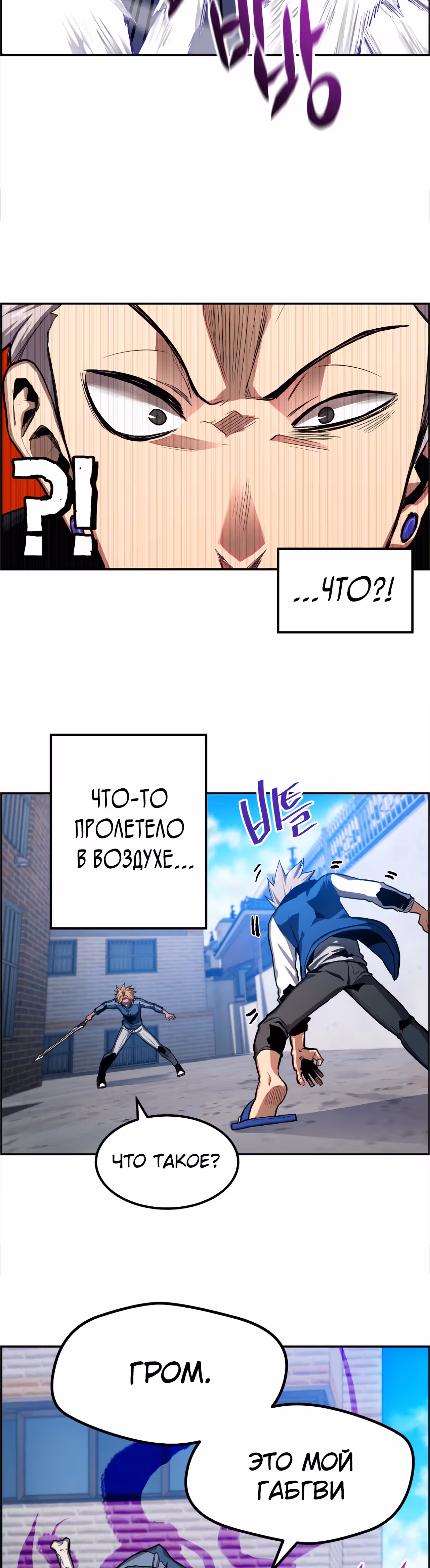 Токкэби Каннама — Том 1 · Глава 13, страница 24