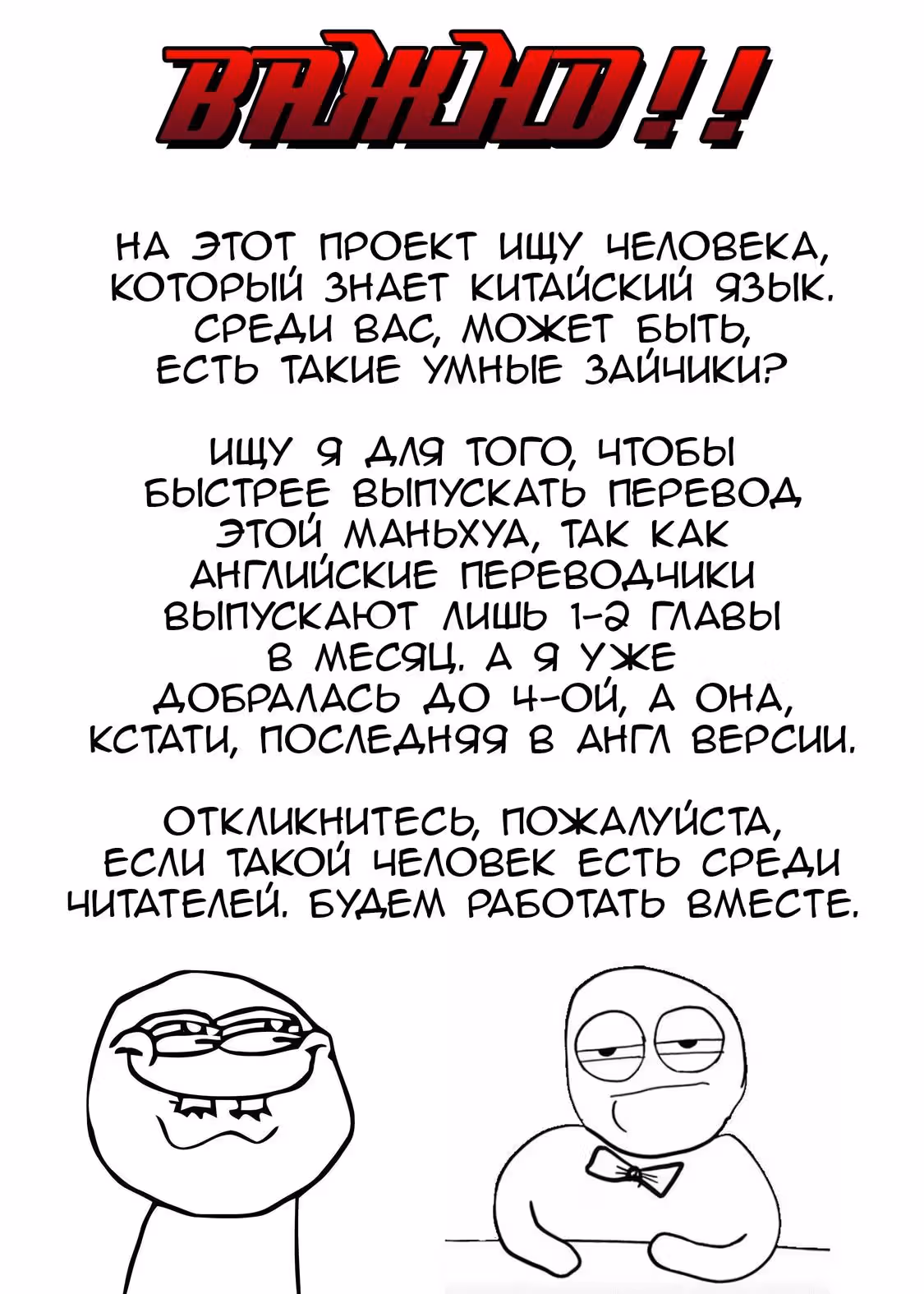 Два пути для влюбленных — Том 1 · Глава 3, страница 23