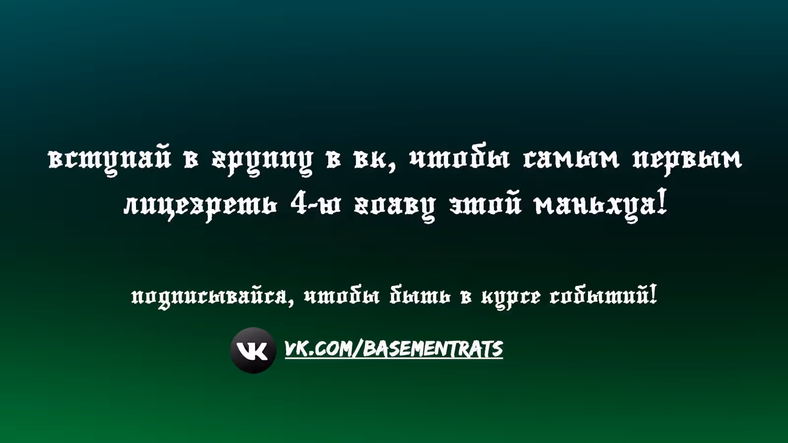 Два пути для влюбленных — Том 1 · Глава 3, страница 25