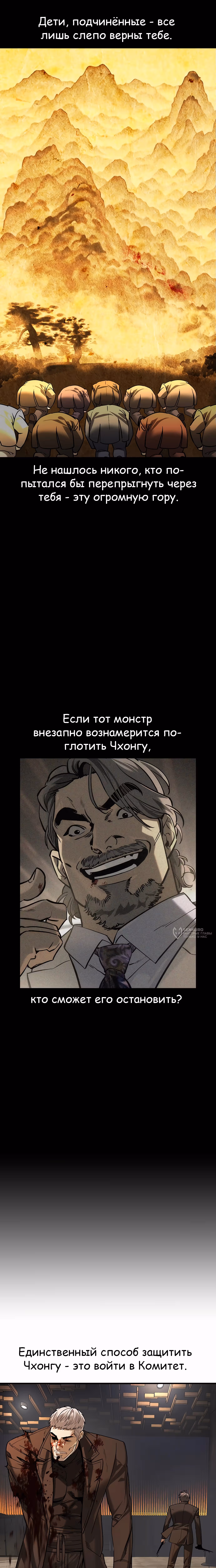Дворянин — Том 1 · Глава 50, страница 2