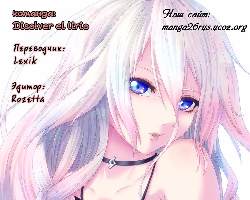 Зелье Энтузиастов — Том 1 · Глава 0, страница 19