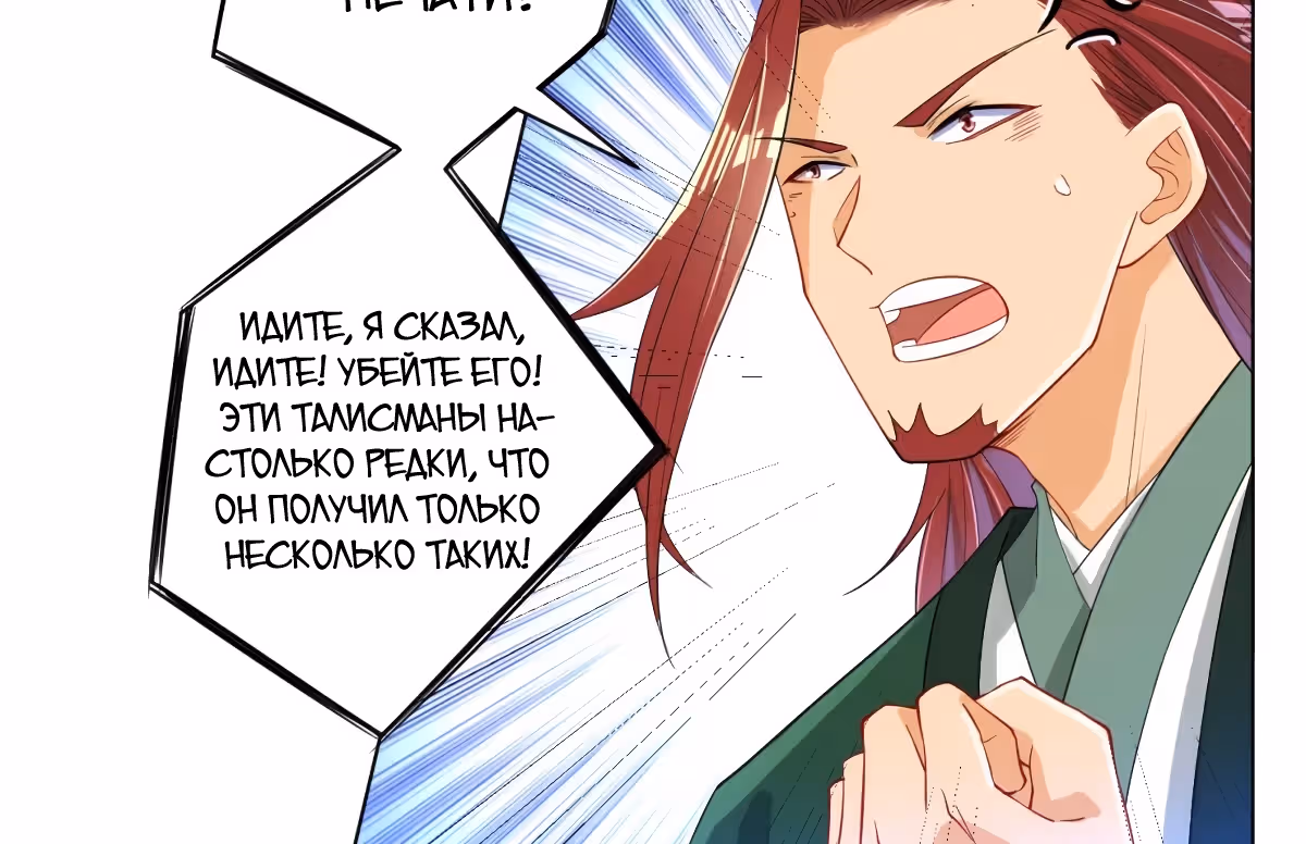Слуга Первого Класса — Том 1 · Глава 84, страница 51