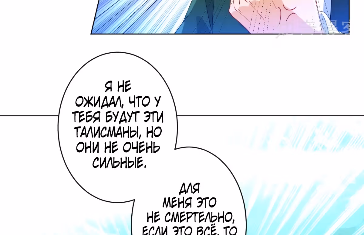 Слуга Первого Класса — Том 1 · Глава 84, страница 52