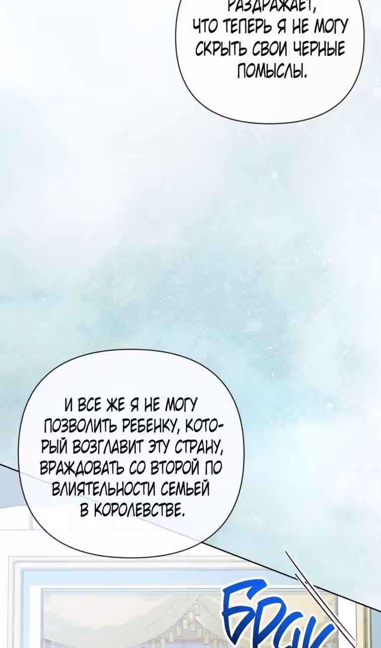 Лучше мне стать матриархом — Том 2 · Глава 53, страница 9