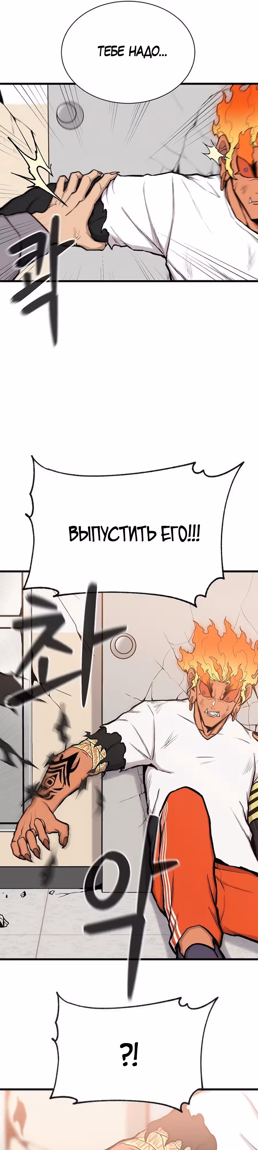 Рождённый быть богом — Том 1 · Глава 23, страница 31