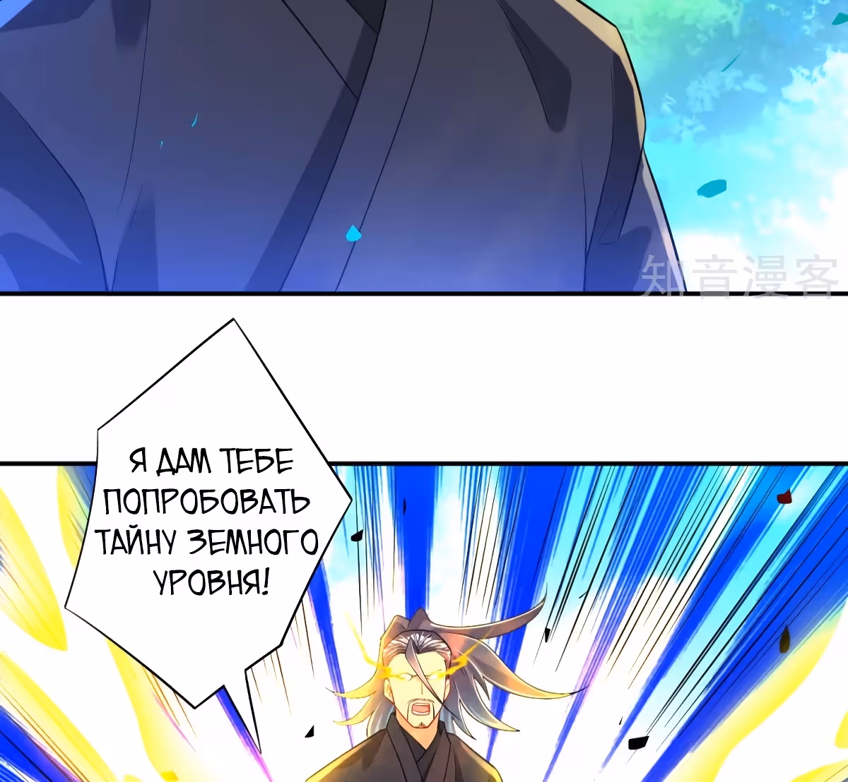 Слуга Первого Класса — Том 1 · Глава 85, страница 30