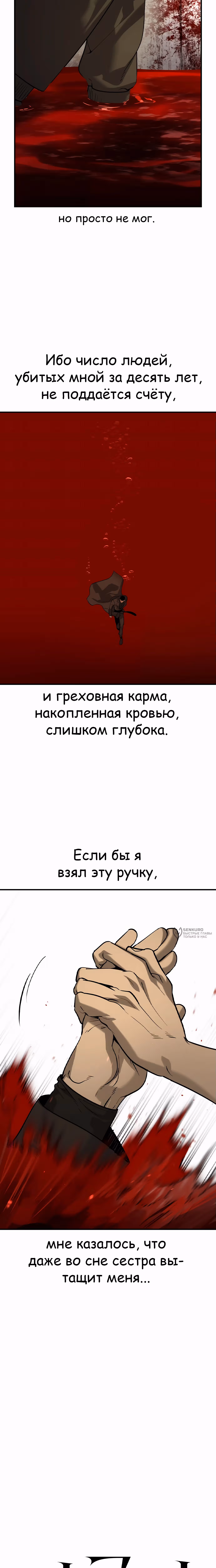 Дворянин — Том 1 · Глава 49, страница 2