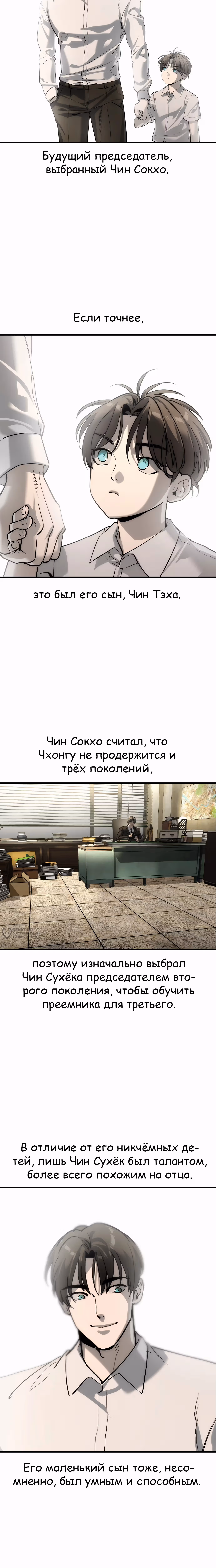 Дворянин — Том 1 · Глава 49, страница 22