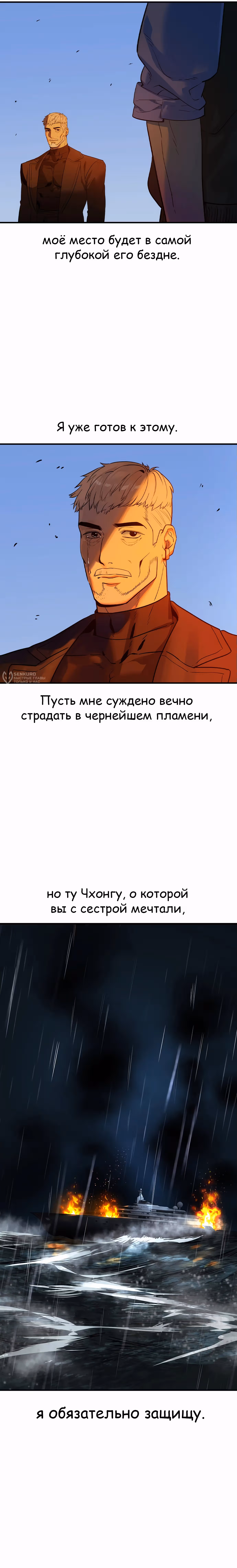 Дворянин — Том 1 · Глава 49, страница 27