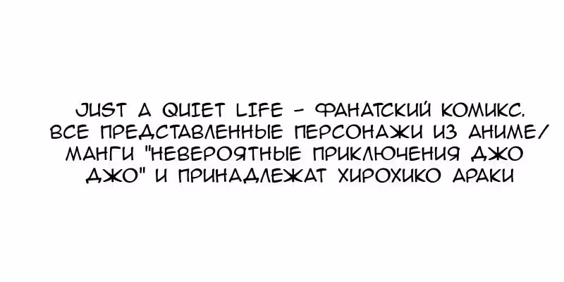 Просто спокойная жизнь — Том 1 · Глава 0, страница 11