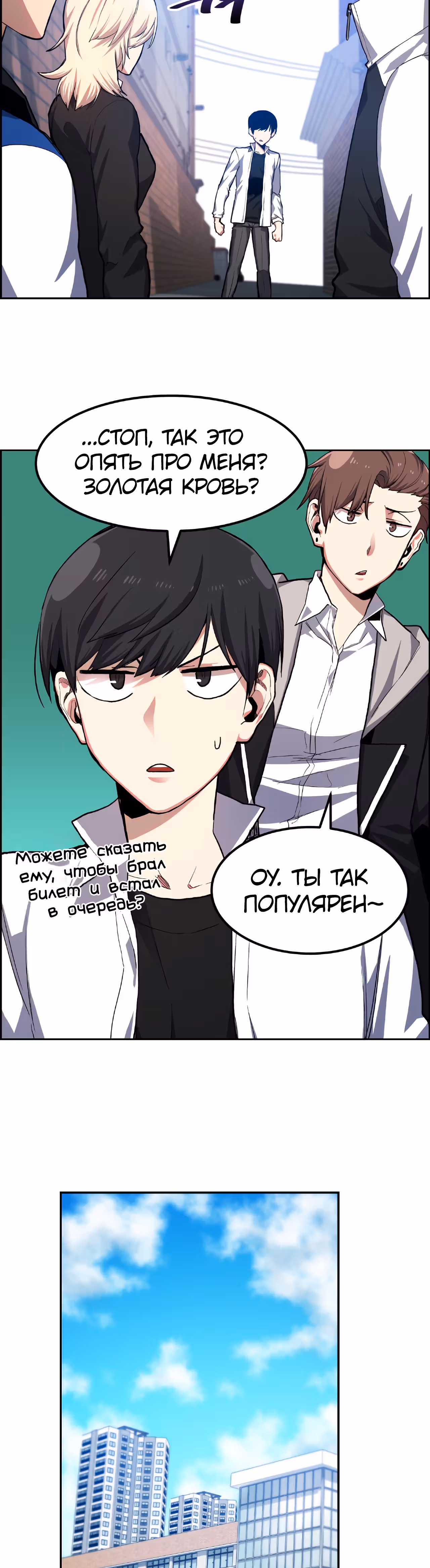Токкэби Каннама — Том 1 · Глава 14, страница 16