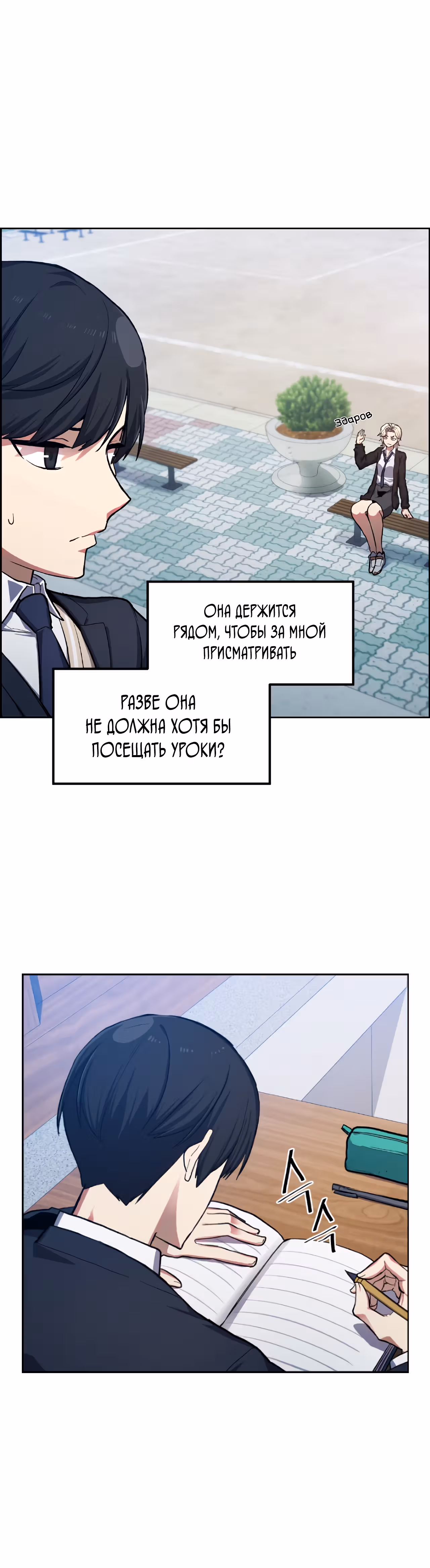 Токкэби Каннама — Том 1 · Глава 14, страница 18