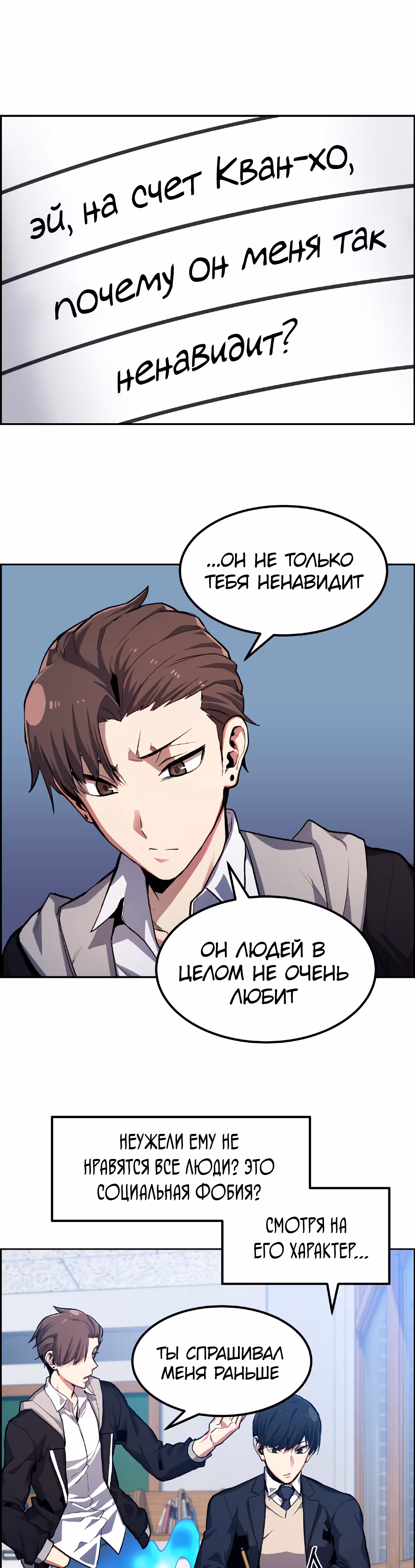 Токкэби Каннама — Том 1 · Глава 14, страница 20