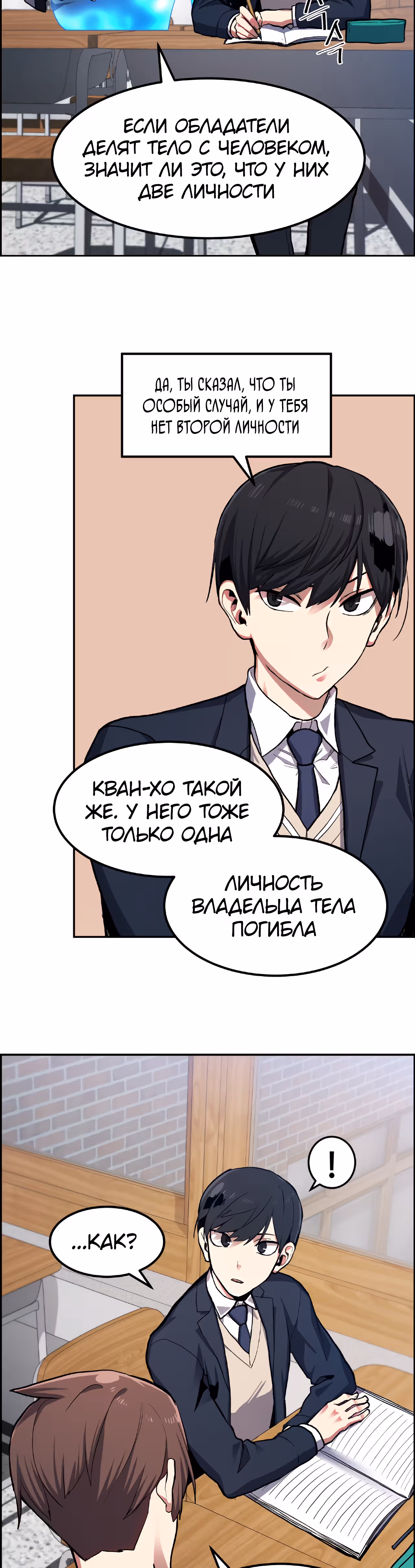 Токкэби Каннама — Том 1 · Глава 14, страница 21