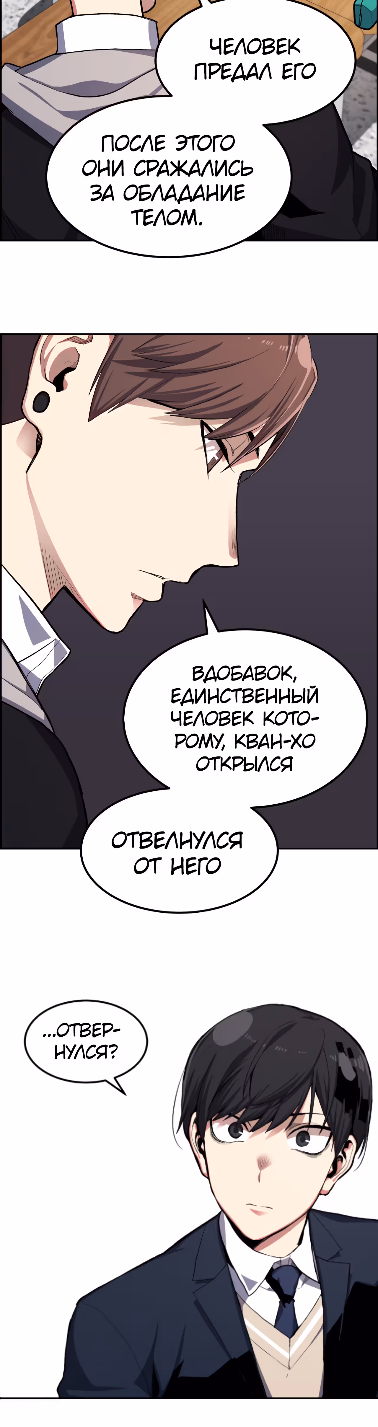 Токкэби Каннама — Том 1 · Глава 14, страница 22