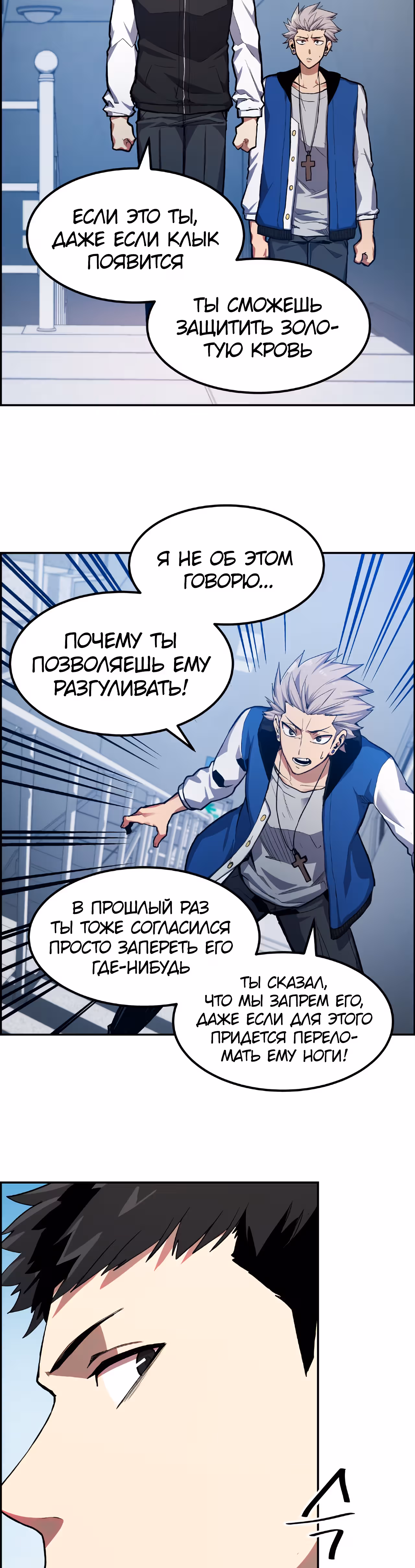 Токкэби Каннама — Том 1 · Глава 14, страница 24