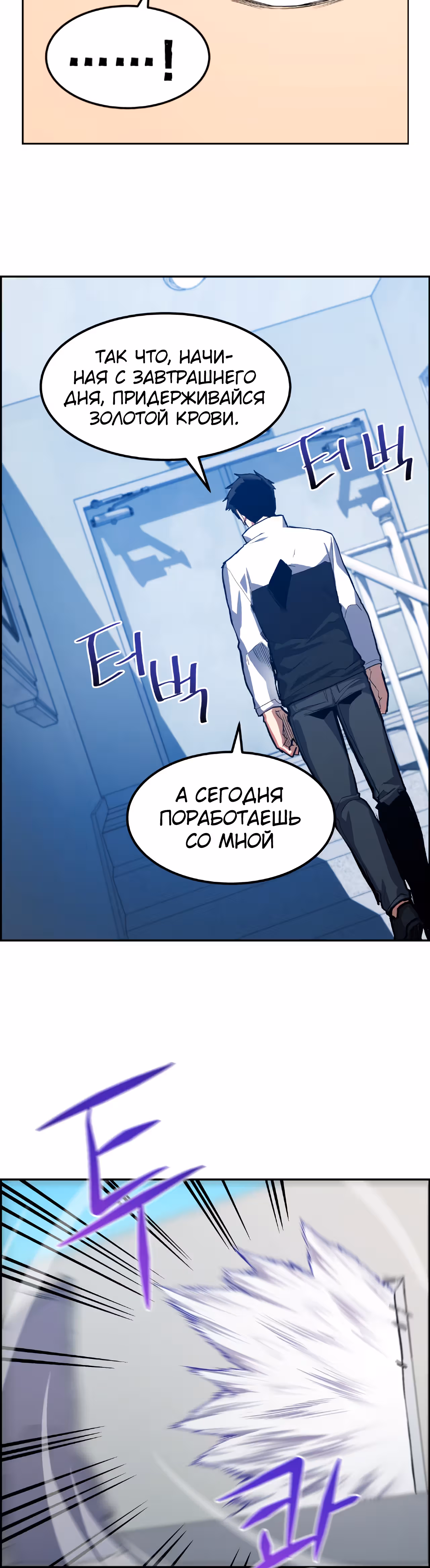 Токкэби Каннама — Том 1 · Глава 14, страница 29