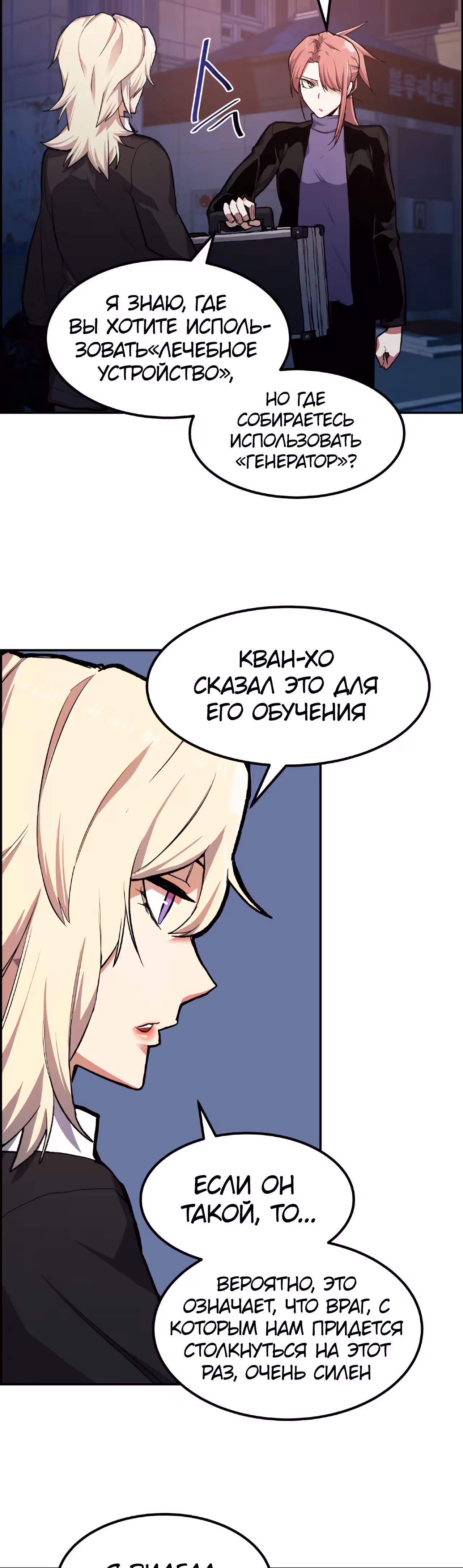 Токкэби Каннама — Том 1 · Глава 14, страница 37
